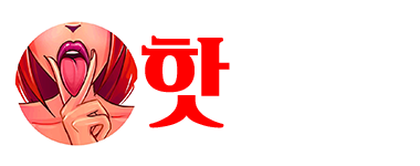핫스팟